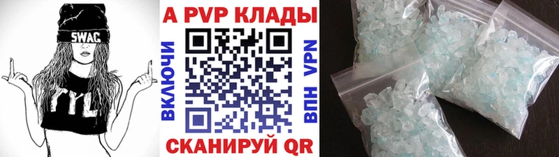 A-PVP кристаллы  Ивантеевка 