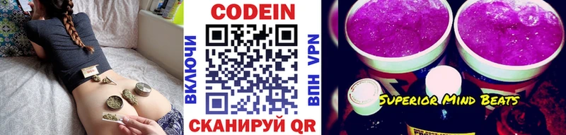 купить наркотики цена Ивантеевка Кодеиновый сироп Lean Purple Drank