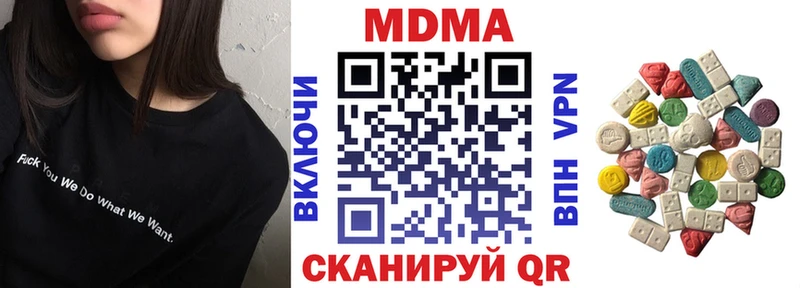 дарнет шоп  Ивантеевка  MDMA Molly 