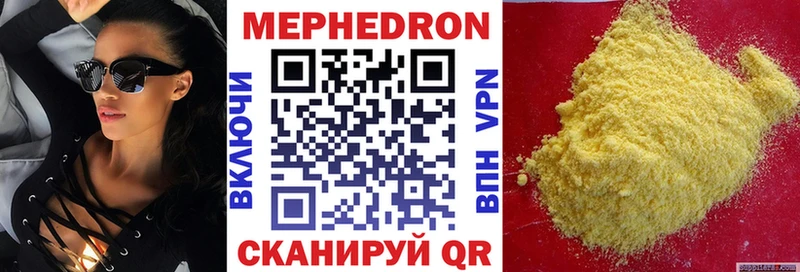 Меф мука Ивантеевка