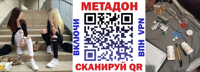 продажа наркотиков  KRAKEN ТОР  Метадон кристалл  Ивантеевка 
